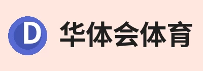 华体会体育 - 华体会体育·(中国)官方网站 logo